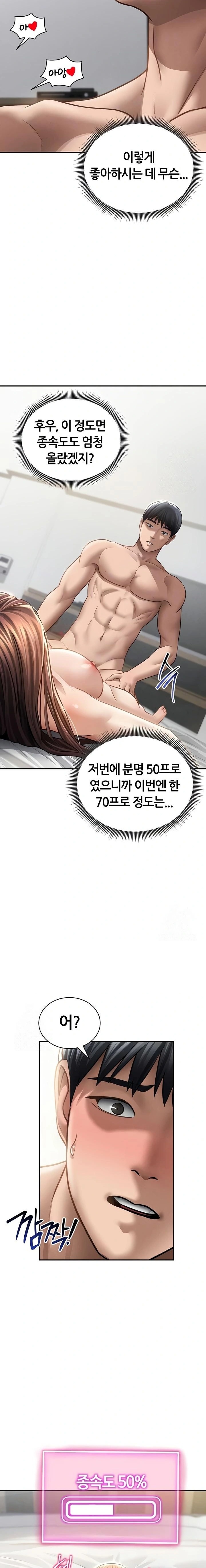 My Eyes Now See Desire Raw - Chapter 52 [photo 2] - MangaPorn