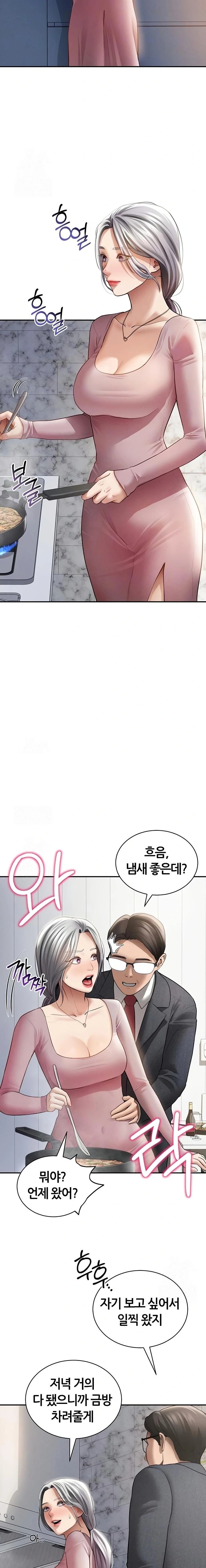 My Eyes Now See Desire Raw - Chapter 52 [photo 4] - MangaPorn