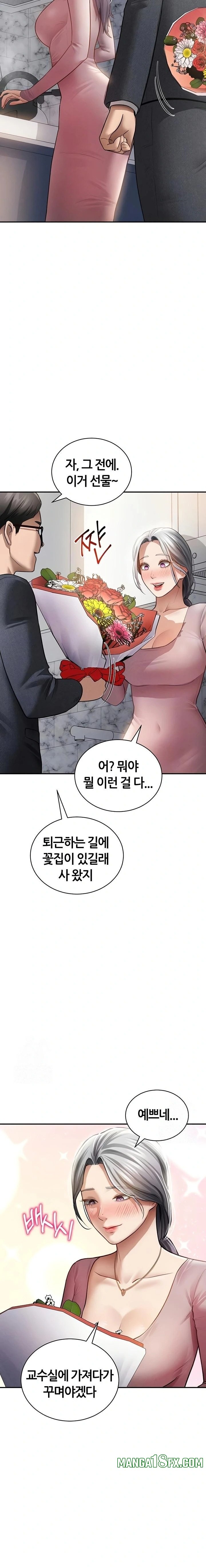 My Eyes Now See Desire Raw - Chapter 52 [photo 5] - MangaPorn