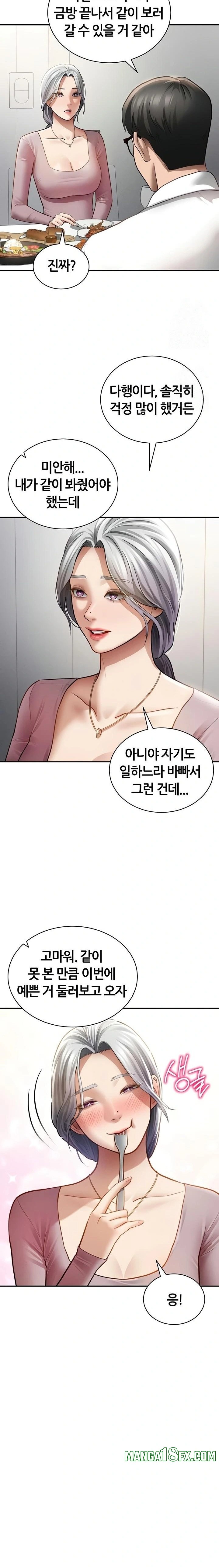 My Eyes Now See Desire Raw - Chapter 52 [photo 7] - MangaPorn