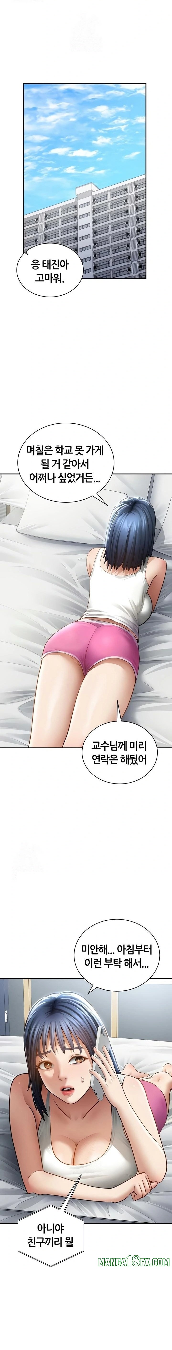 My Eyes Now See Desire Raw - Chapter 52 [photo 8] - MangaPorn