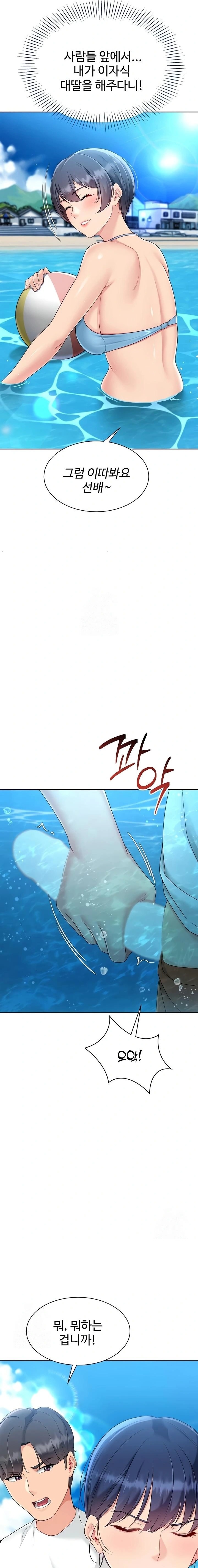 Set It! Raw - Chapter 68 [photo 12] - MangaPorn