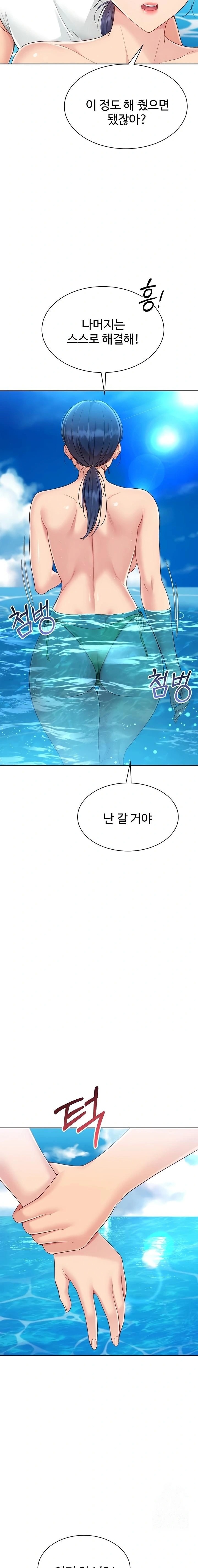 Set It! Raw - Chapter 68 [photo 13] - MangaPorn