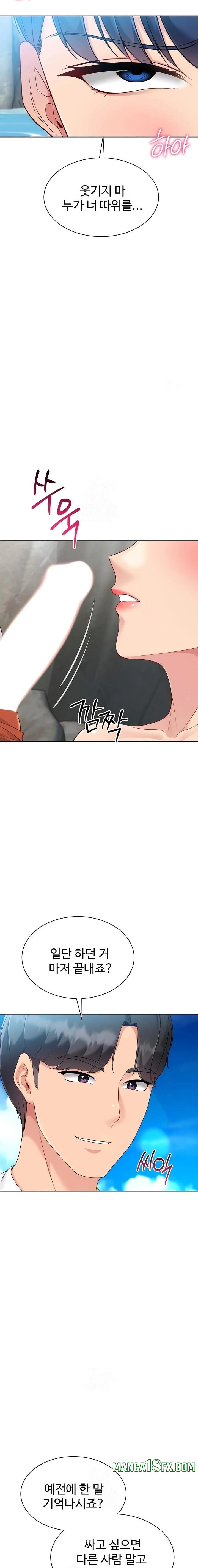 Set It! Raw - Chapter 68 [photo 21] - MangaPorn