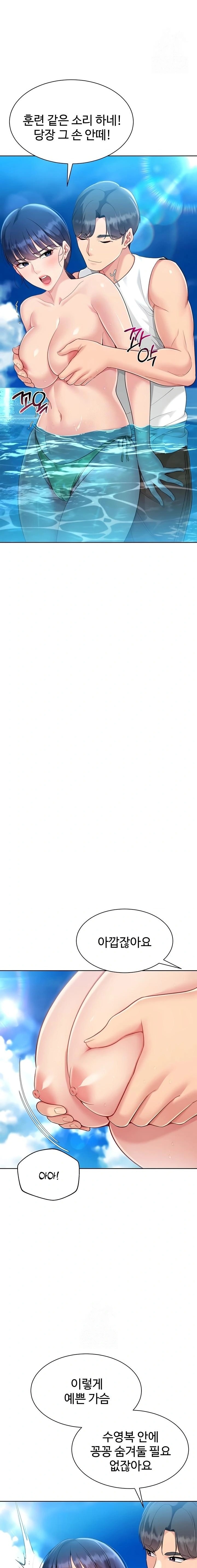 Set It! Raw - Chapter 68 [photo 4] - MangaPorn