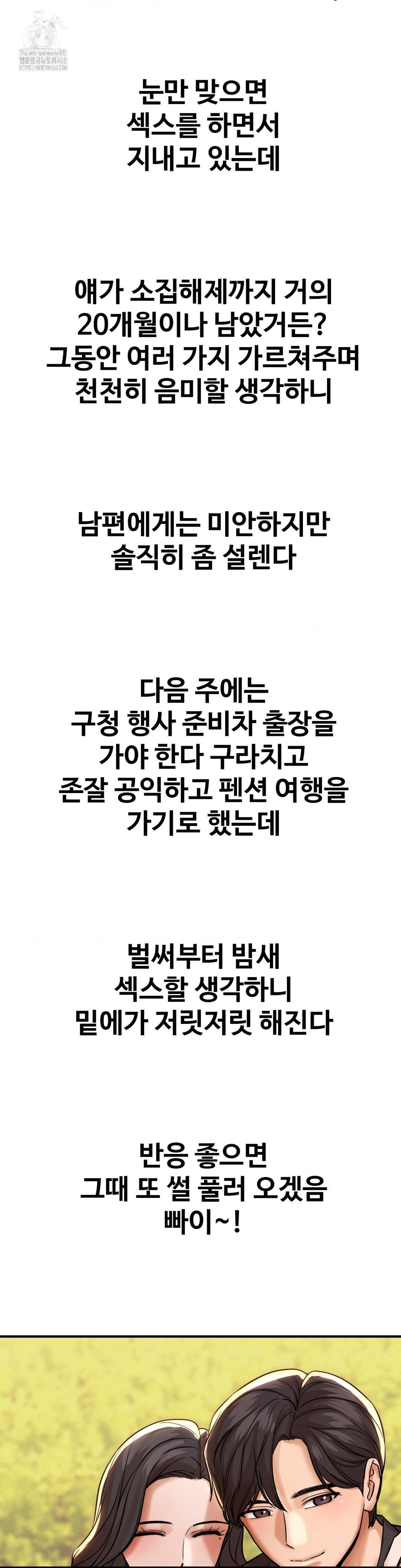 Could it Be True? Raw - Chapter 179 [photo 14] - MangaPorn