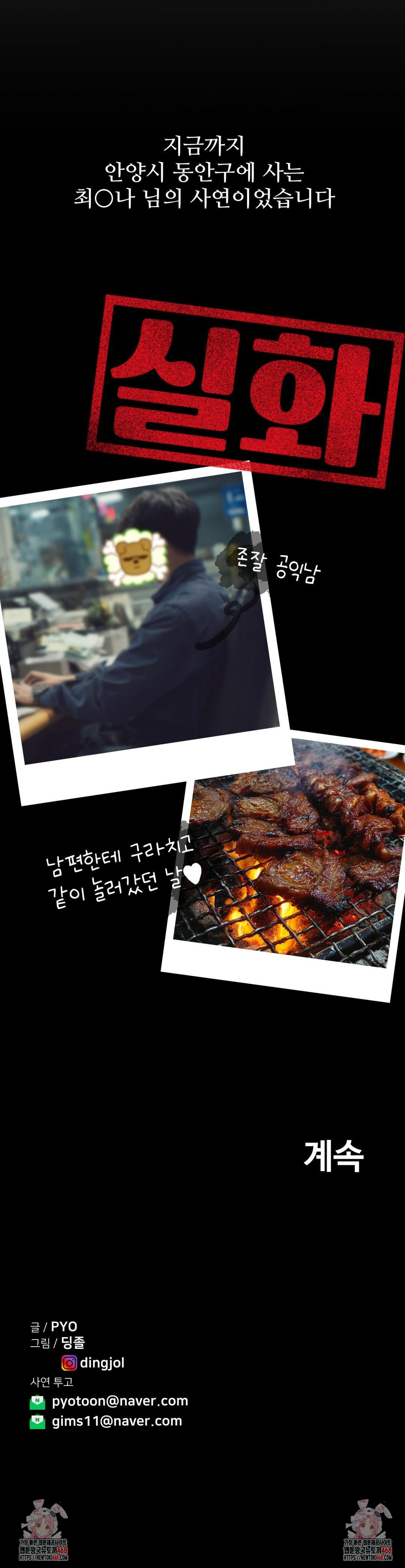 Could it Be True? Raw - Chapter 179 [photo 16] - MangaPorn