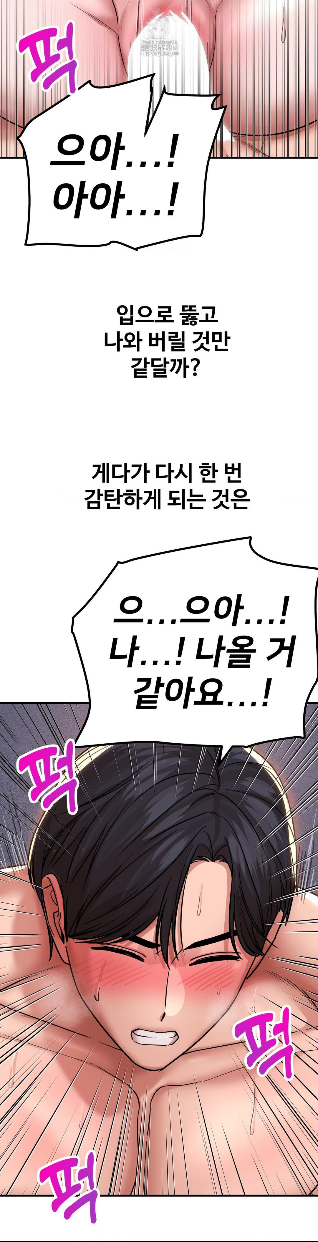 Could it Be True? Raw - Chapter 179 [photo 3] - MangaPorn