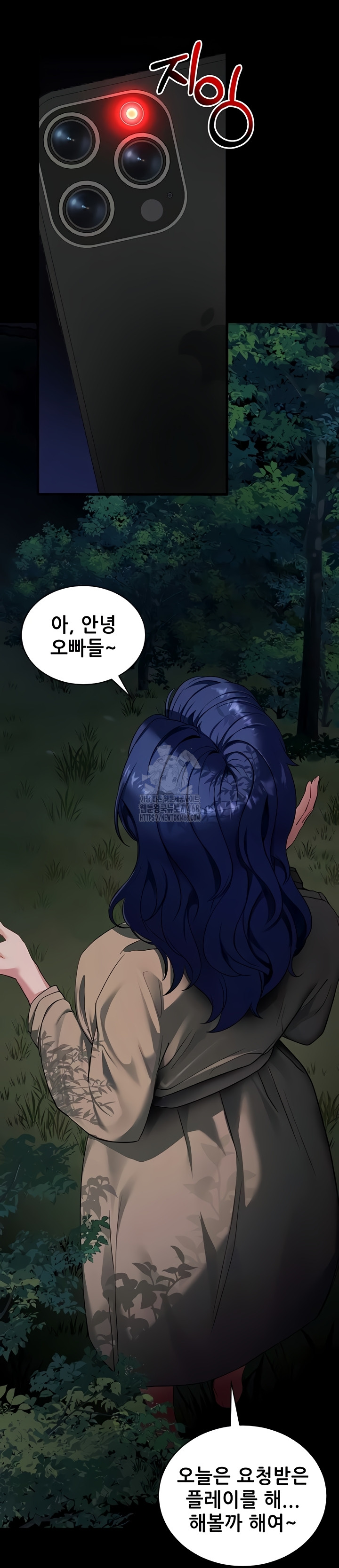 Please, Please Raw - Chapter 40 [photo 49] - MangaPorn