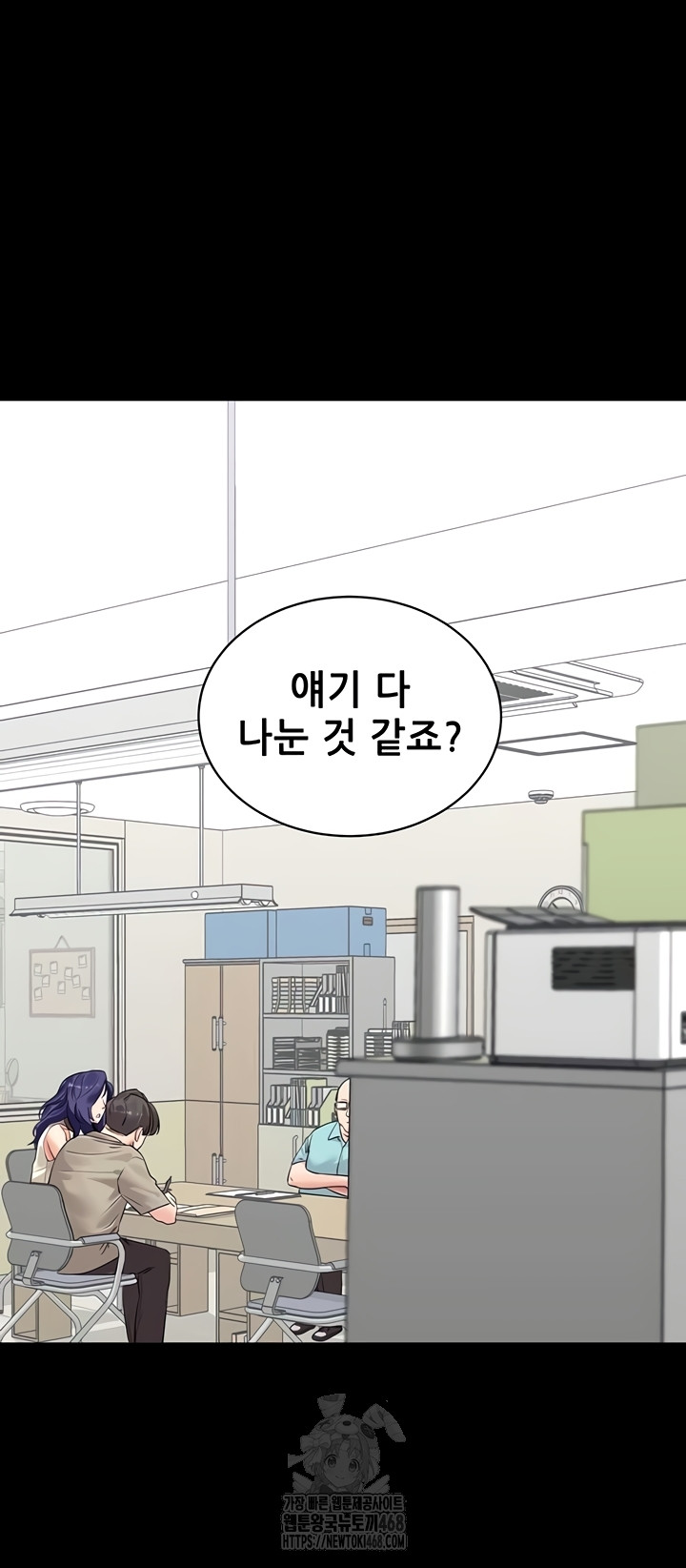 Please, Please Raw - Chapter 40 [photo 6] - MangaPorn