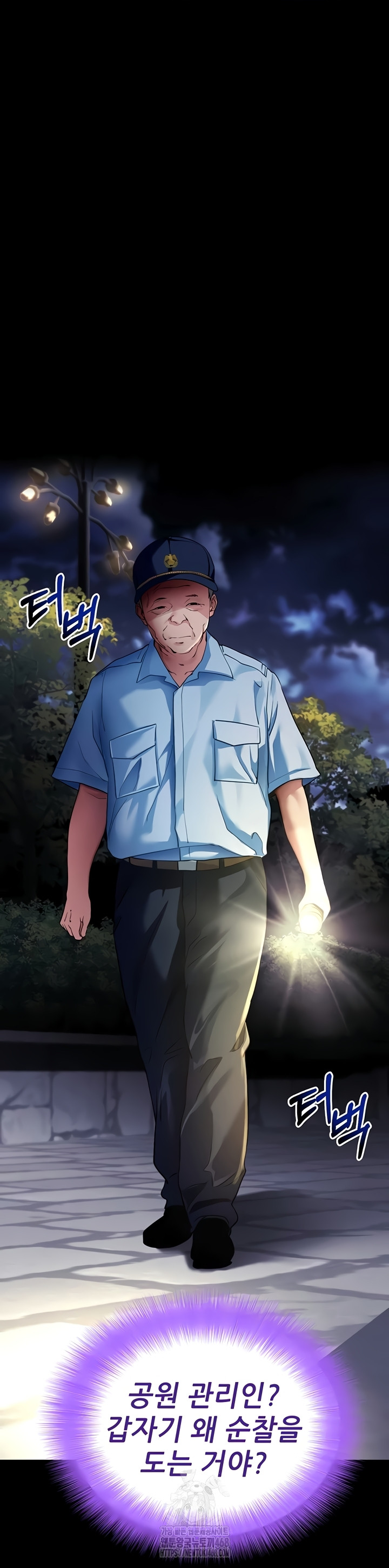 Please, Please Raw - Chapter 40 [photo 62] - MangaPorn