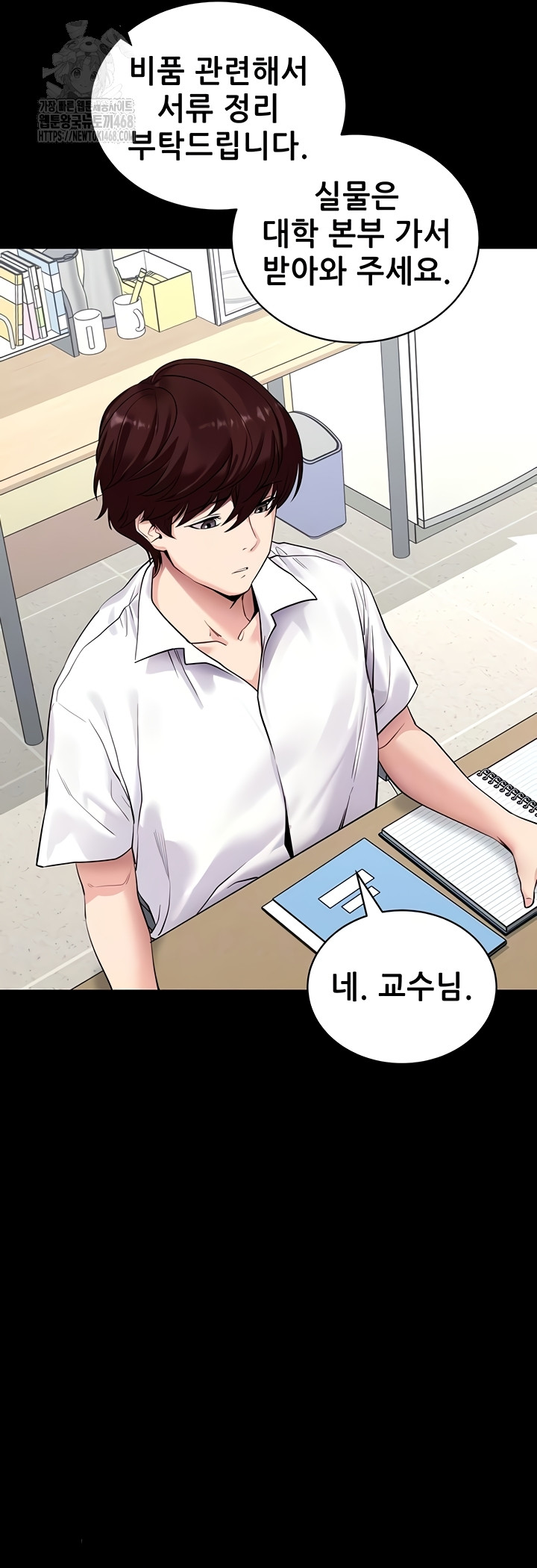 Please, Please Raw - Chapter 40 [photo 8] - MangaPorn