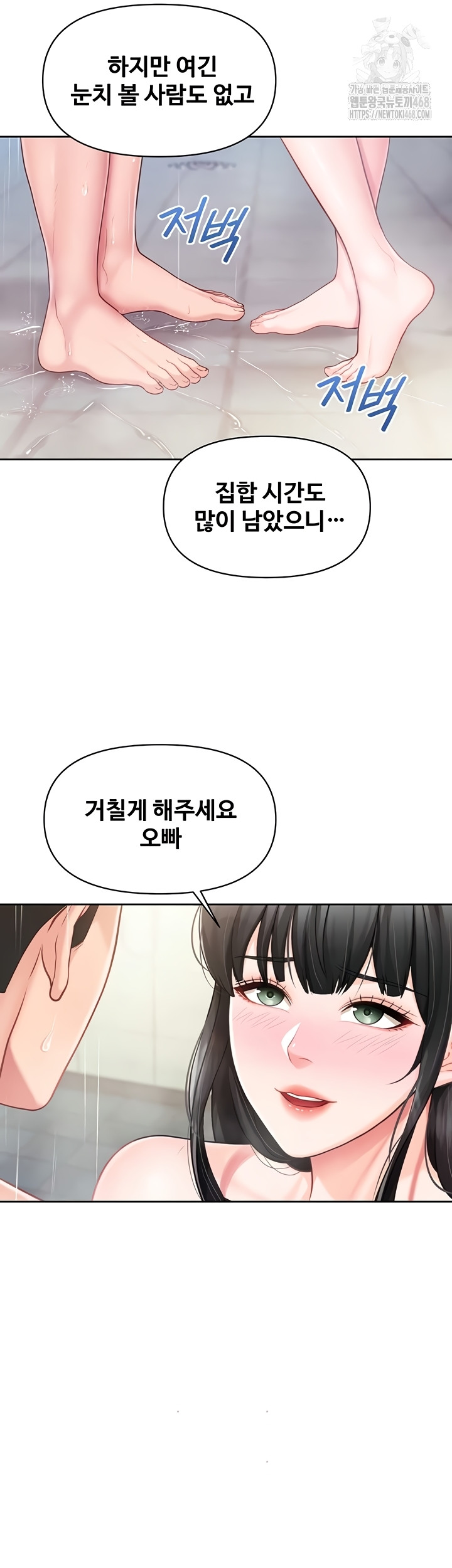 I’m the Only Man on the Military Base Raw - Chapter 30 [photo 25] - MangaPorn