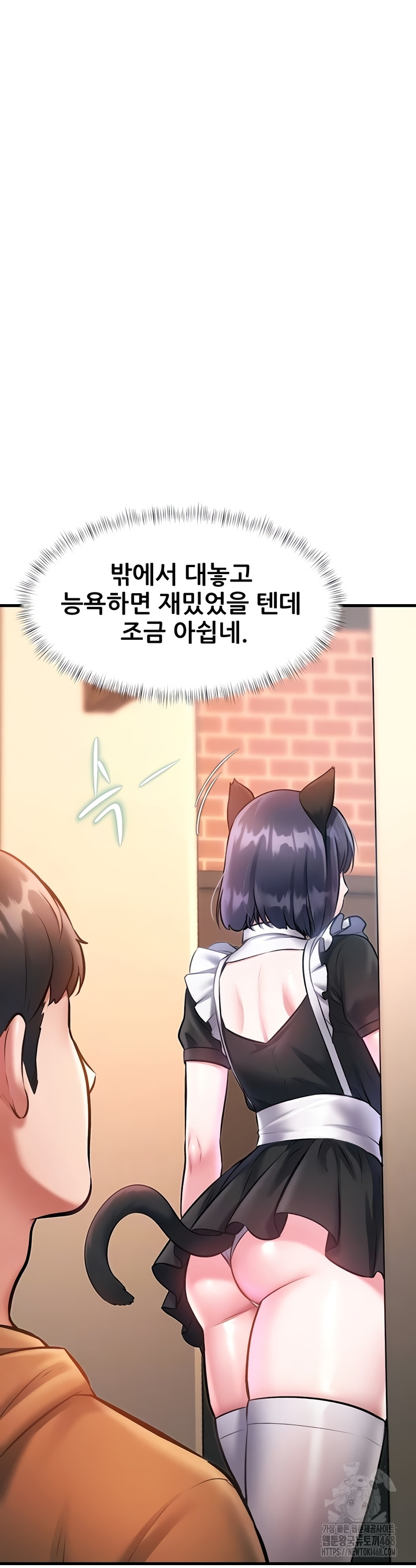 A Theme For Every Building Raw - Chapter 18 [photo 4] - MangaPorn