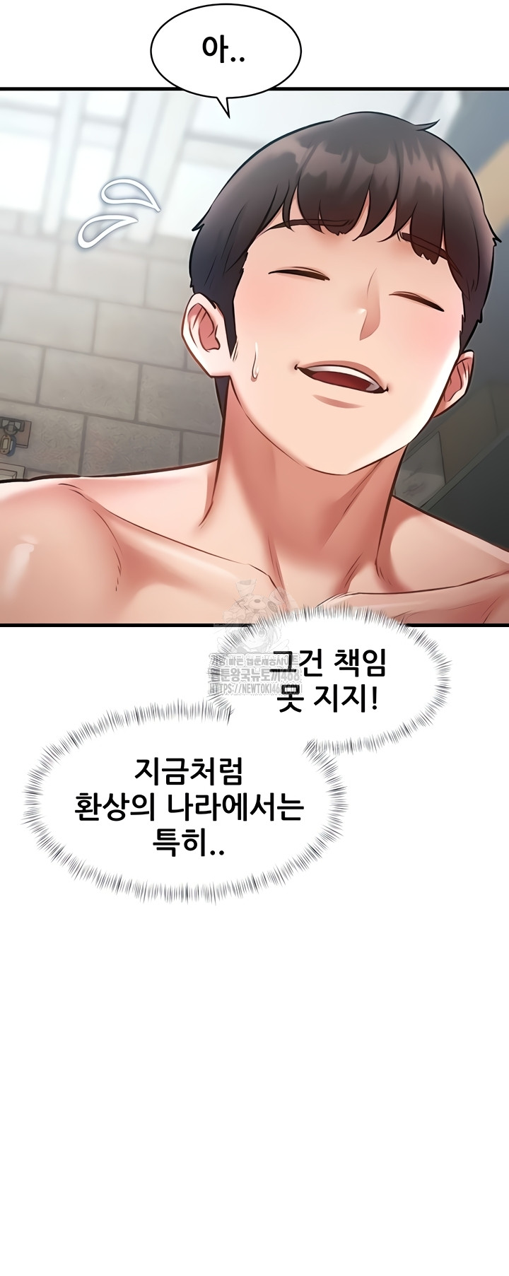 A Theme For Every Building Raw - Chapter 18 [photo 43] - MangaPorn