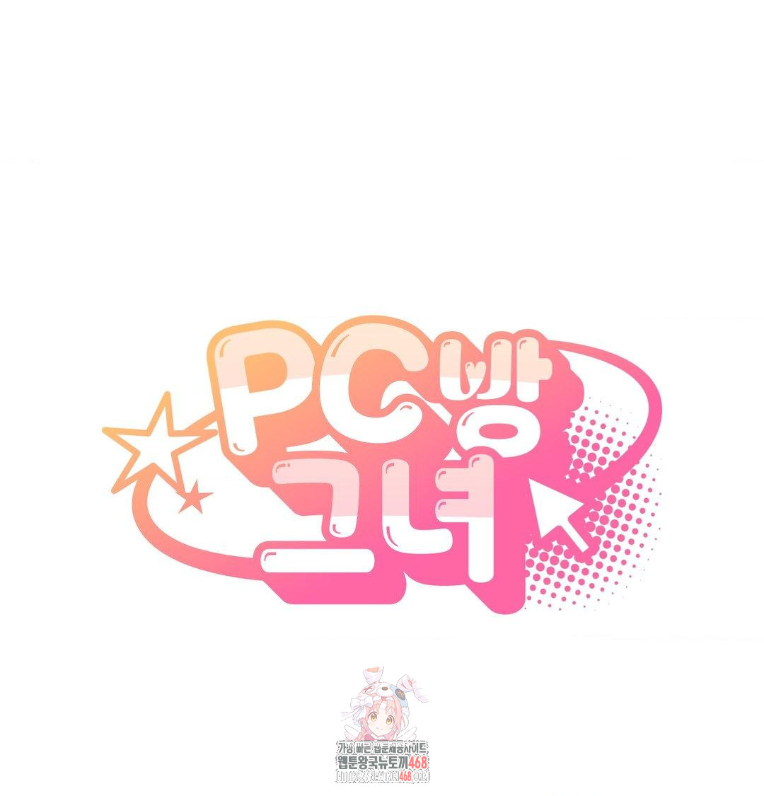 PC Room Girl Raw - Chapter 16 [photo 1] - MangaPorn