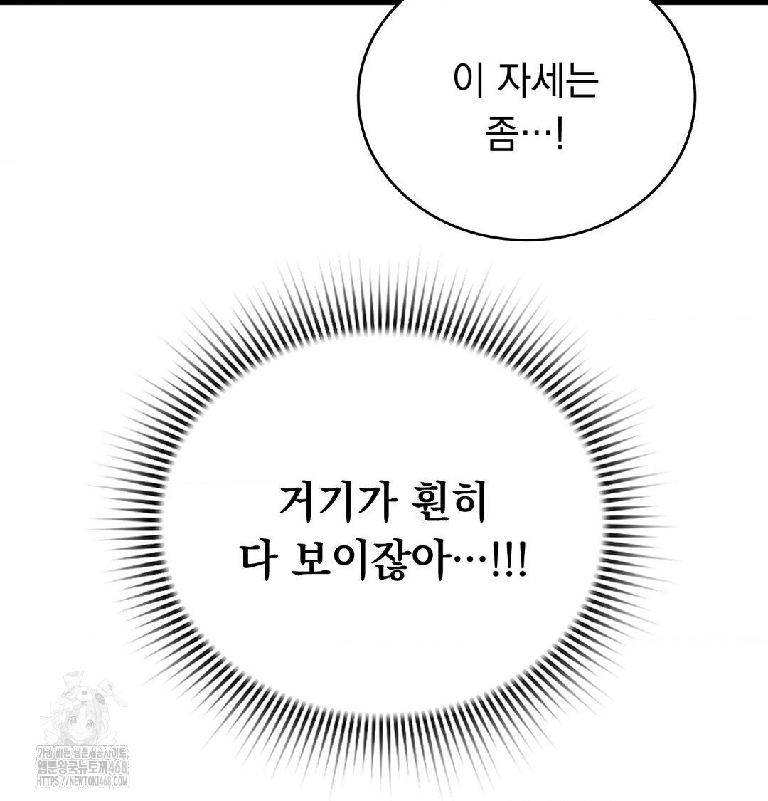 PC Room Girl Raw - Chapter 16 [photo 111] - MangaPorn