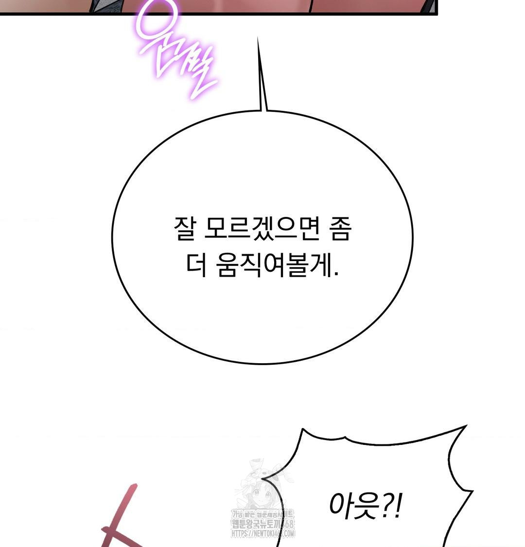 PC Room Girl Raw - Chapter 16 [photo 118] - MangaPorn