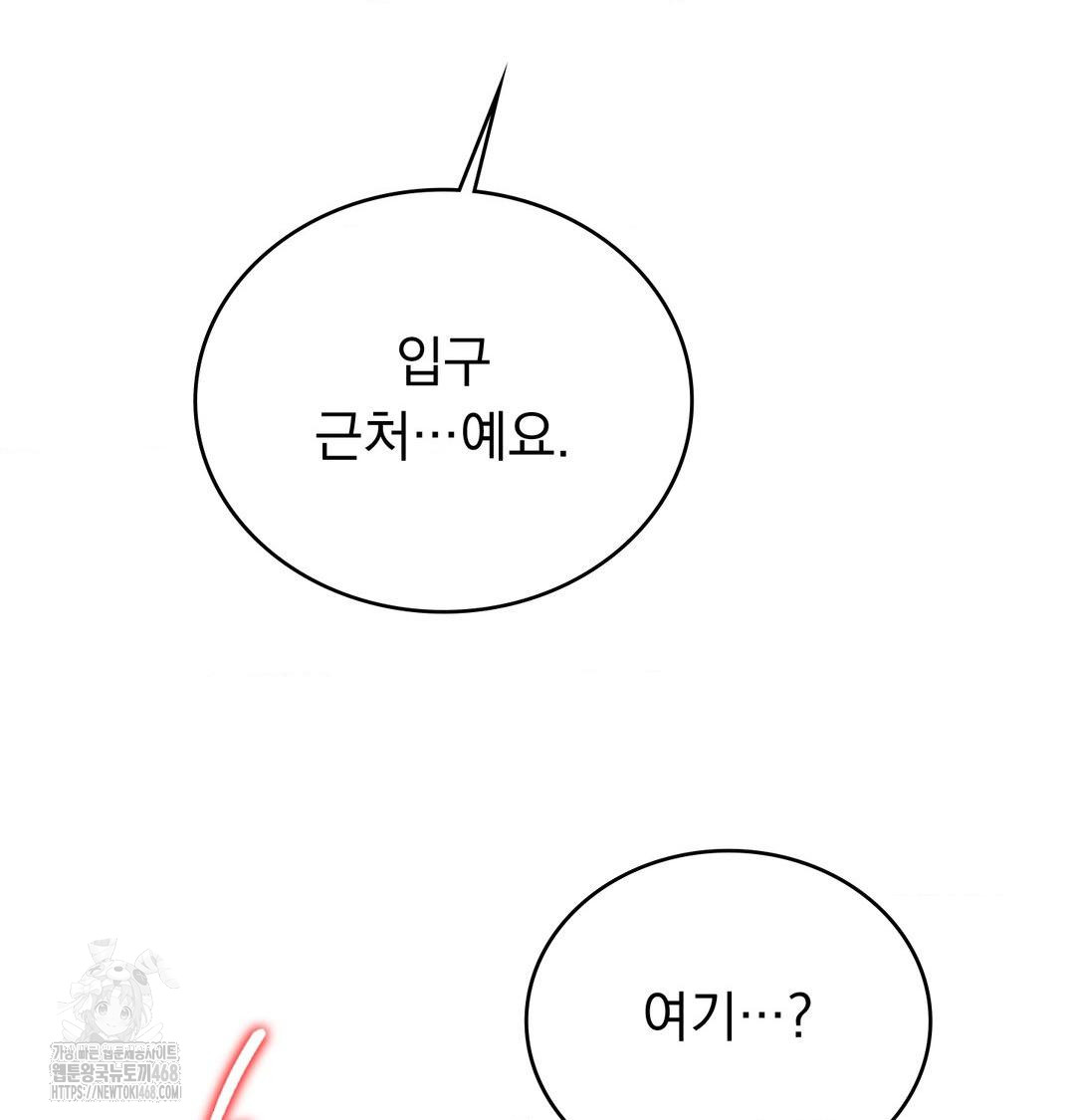 PC Room Girl Raw - Chapter 16 [photo 20] - MangaPorn