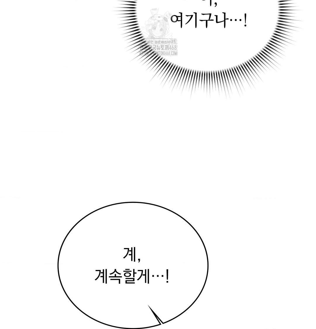 PC Room Girl Raw - Chapter 16 [photo 27] - MangaPorn