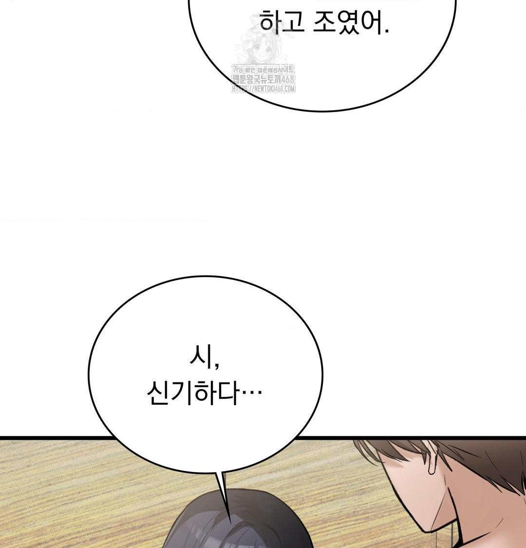 PC Room Girl Raw - Chapter 16 [photo 37] - MangaPorn