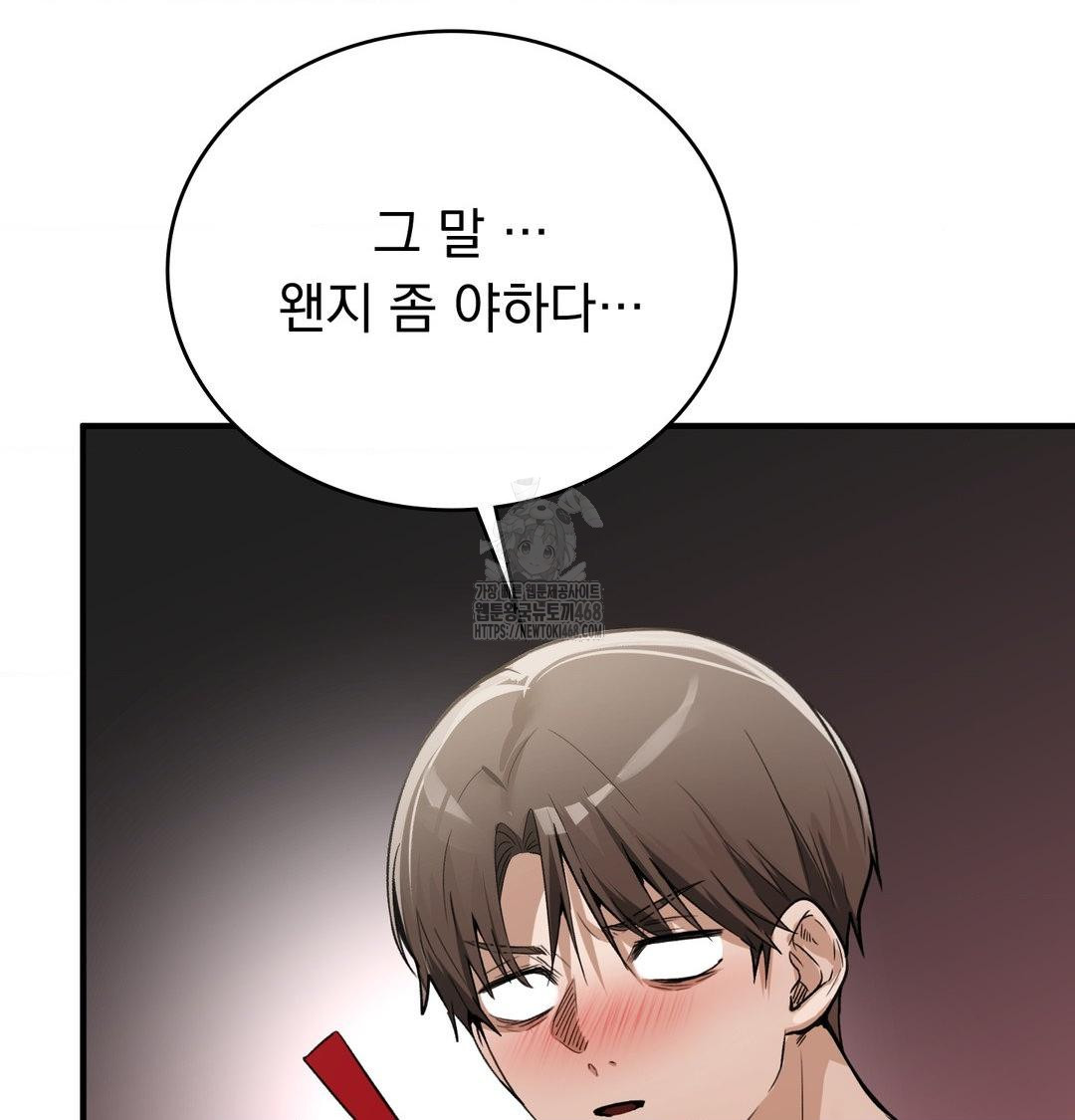 PC Room Girl Raw - Chapter 16 [photo 40] - MangaPorn