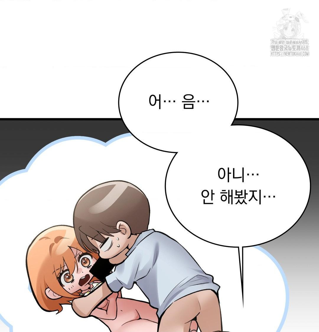 PC Room Girl Raw - Chapter 16 [photo 44] - MangaPorn