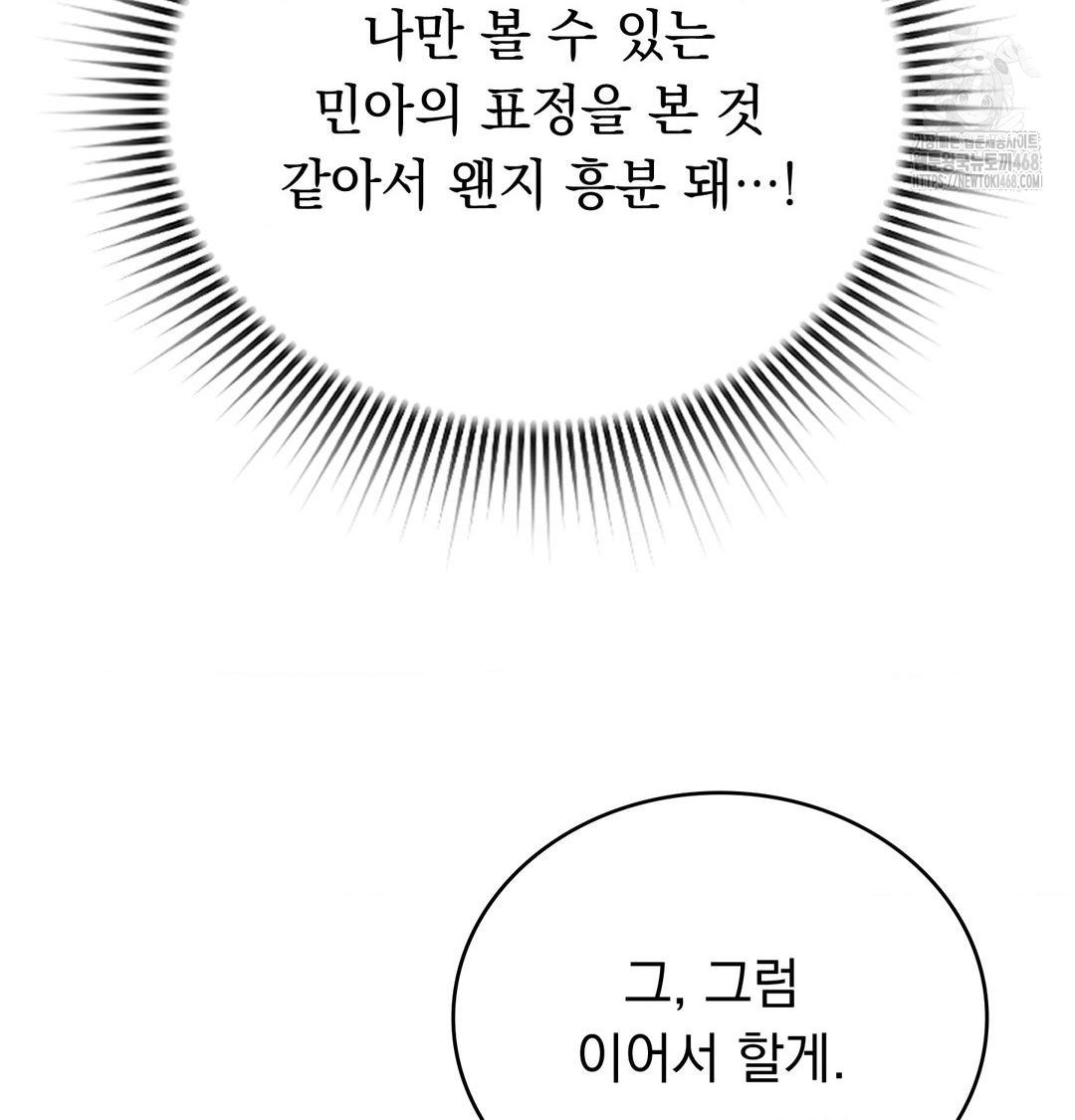 PC Room Girl Raw - Chapter 16 [photo 5] - MangaPorn