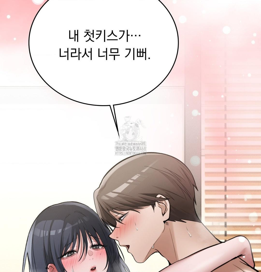 PC Room Girl Raw - Chapter 16 [photo 56] - MangaPorn