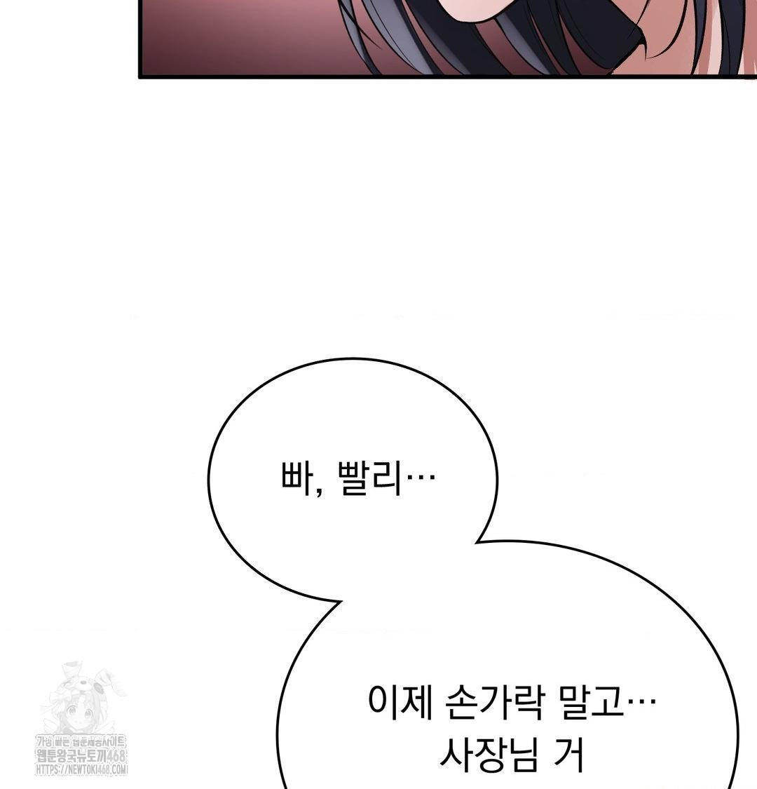 PC Room Girl Raw - Chapter 16 [photo 76] - MangaPorn