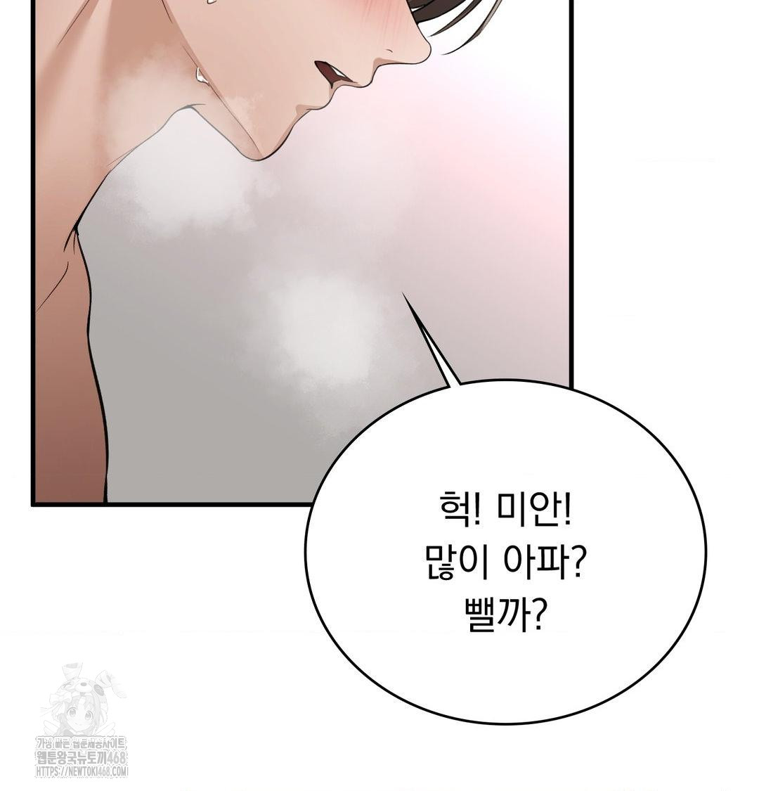 PC Room Girl Raw - Chapter 16 [photo 85] - MangaPorn