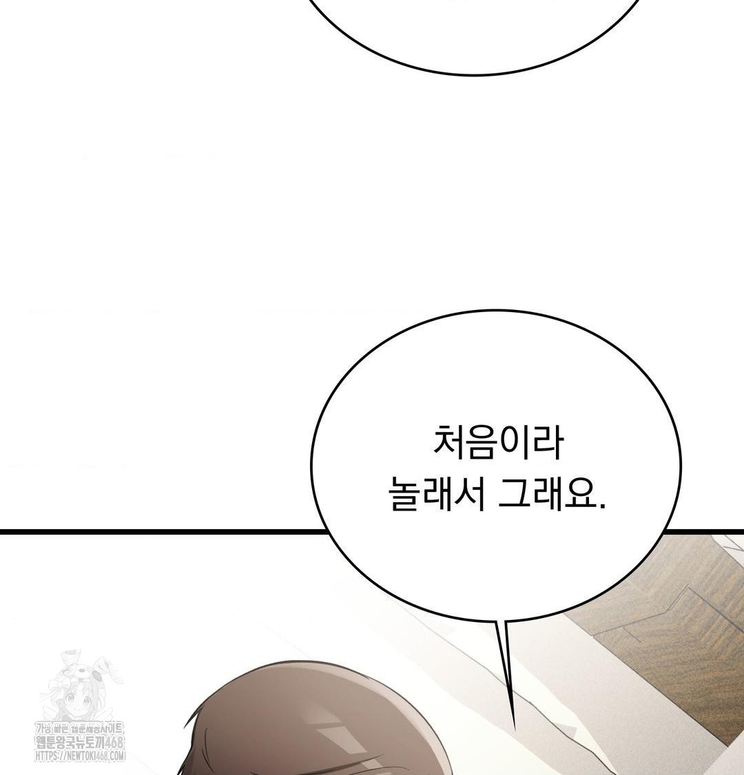 PC Room Girl Raw - Chapter 16 [photo 88] - MangaPorn