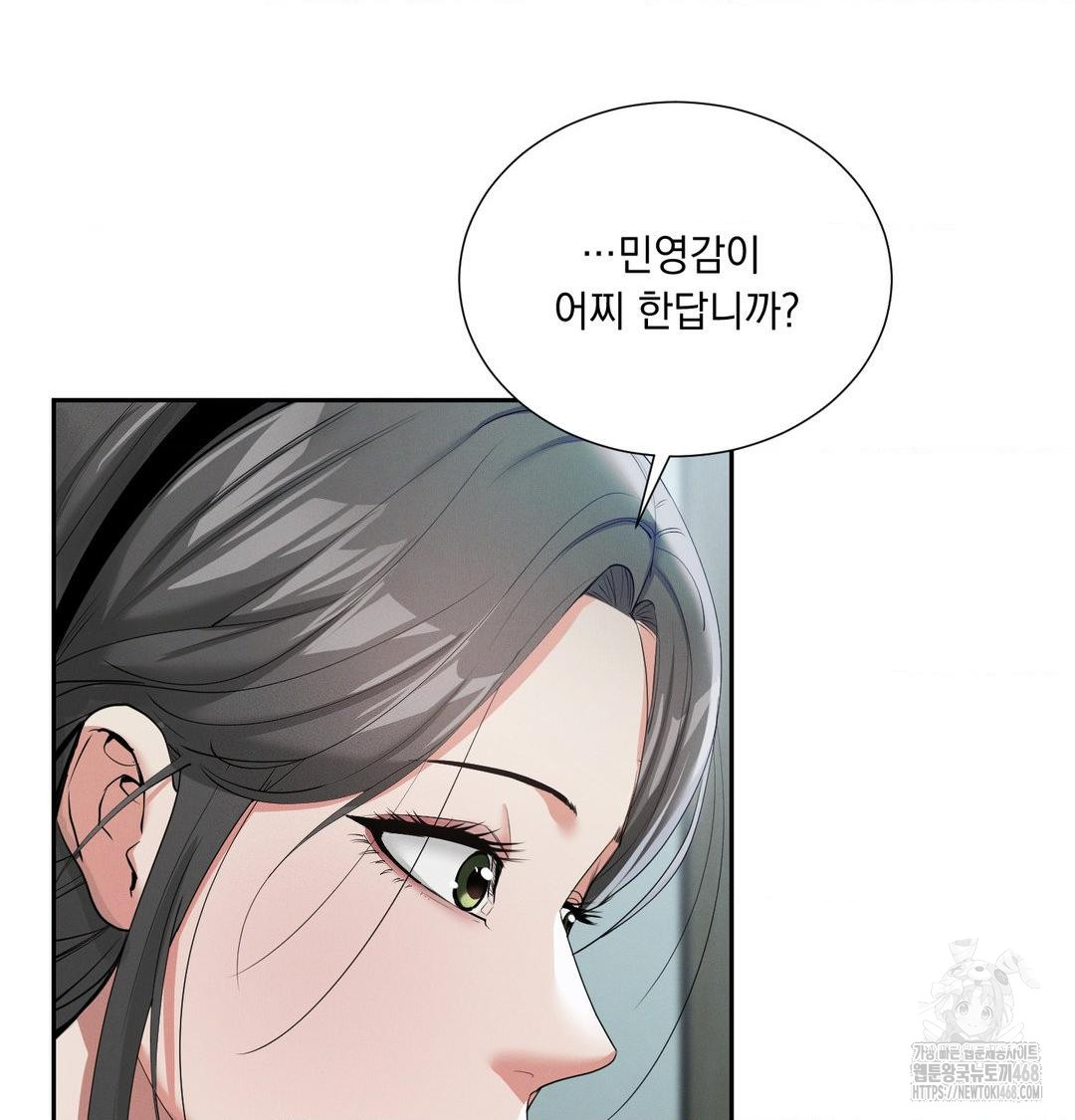 Yeoni of the Tavern Raw - Chapter 15 [photo 40] - MangaPorn