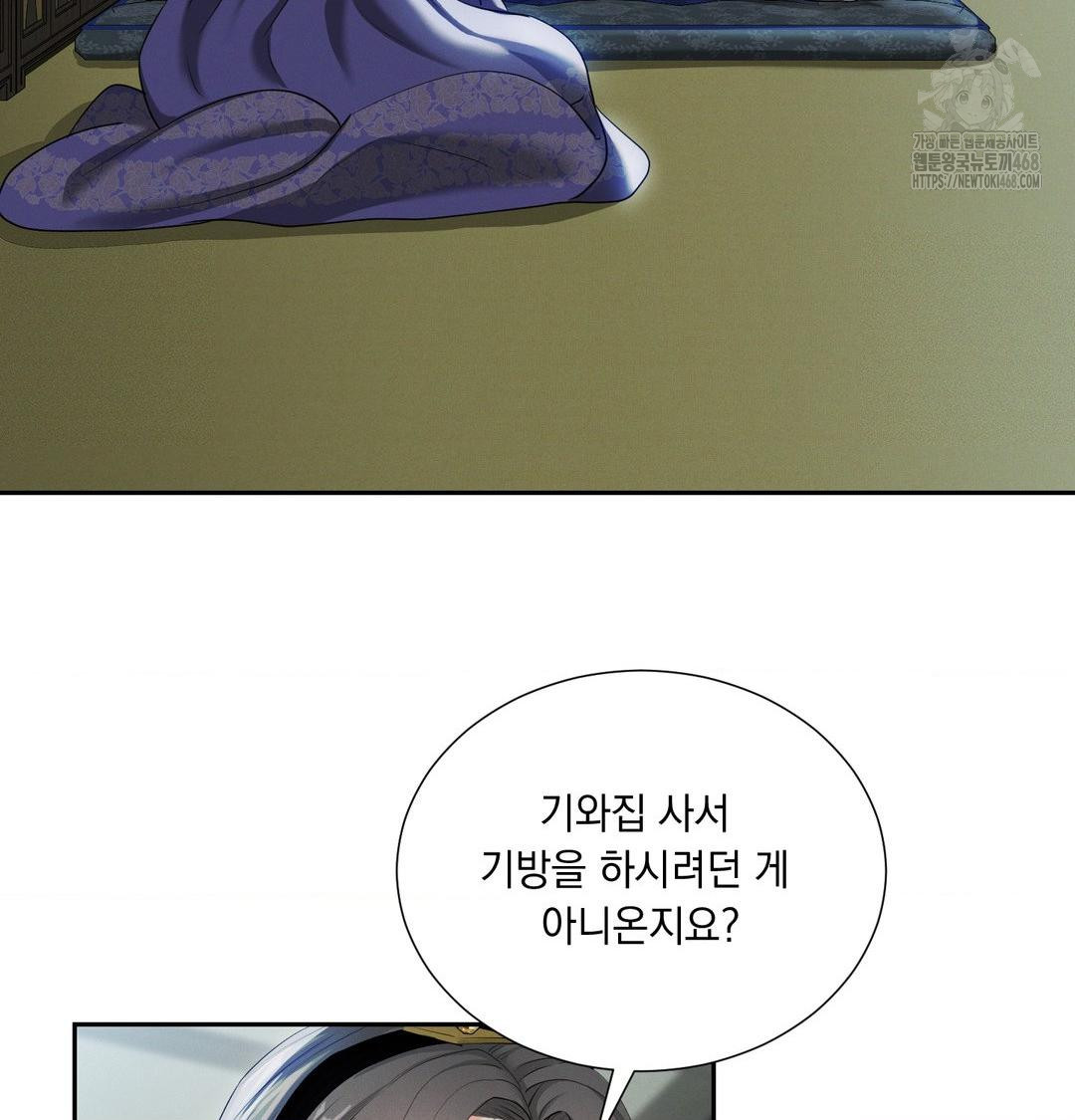 Yeoni of the Tavern Raw - Chapter 15 [photo 45] - MangaPorn