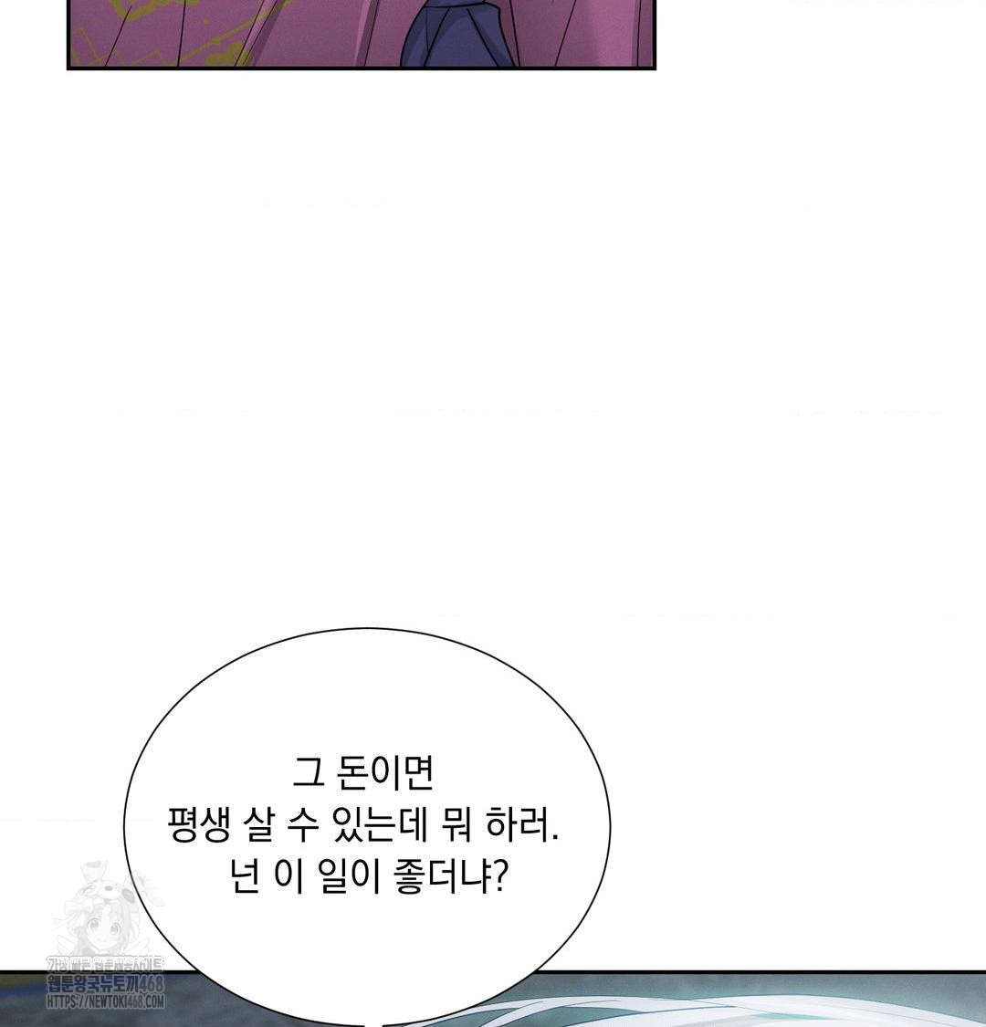 Yeoni of the Tavern Raw - Chapter 15 [photo 47] - MangaPorn