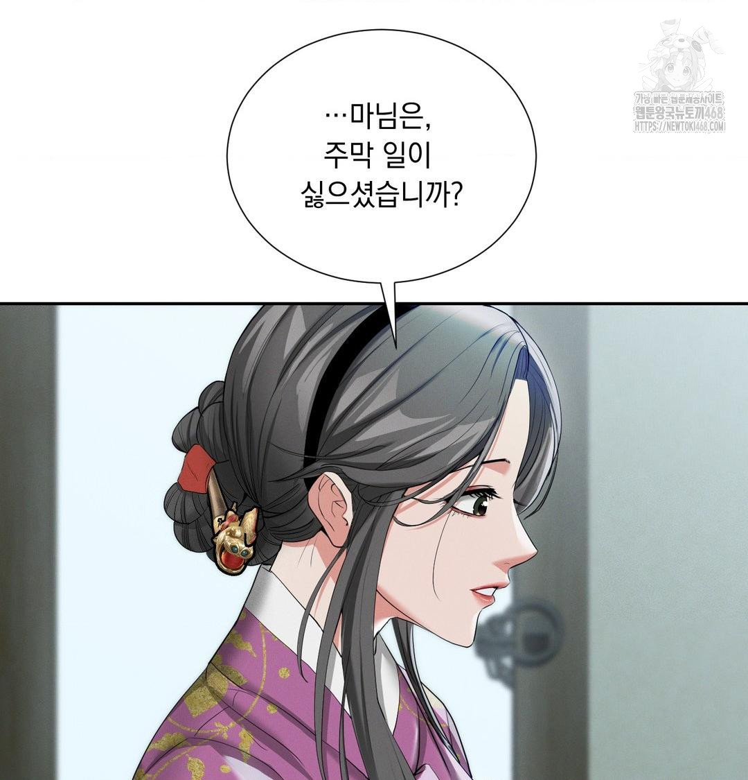 Yeoni of the Tavern Raw - Chapter 15 [photo 49] - MangaPorn