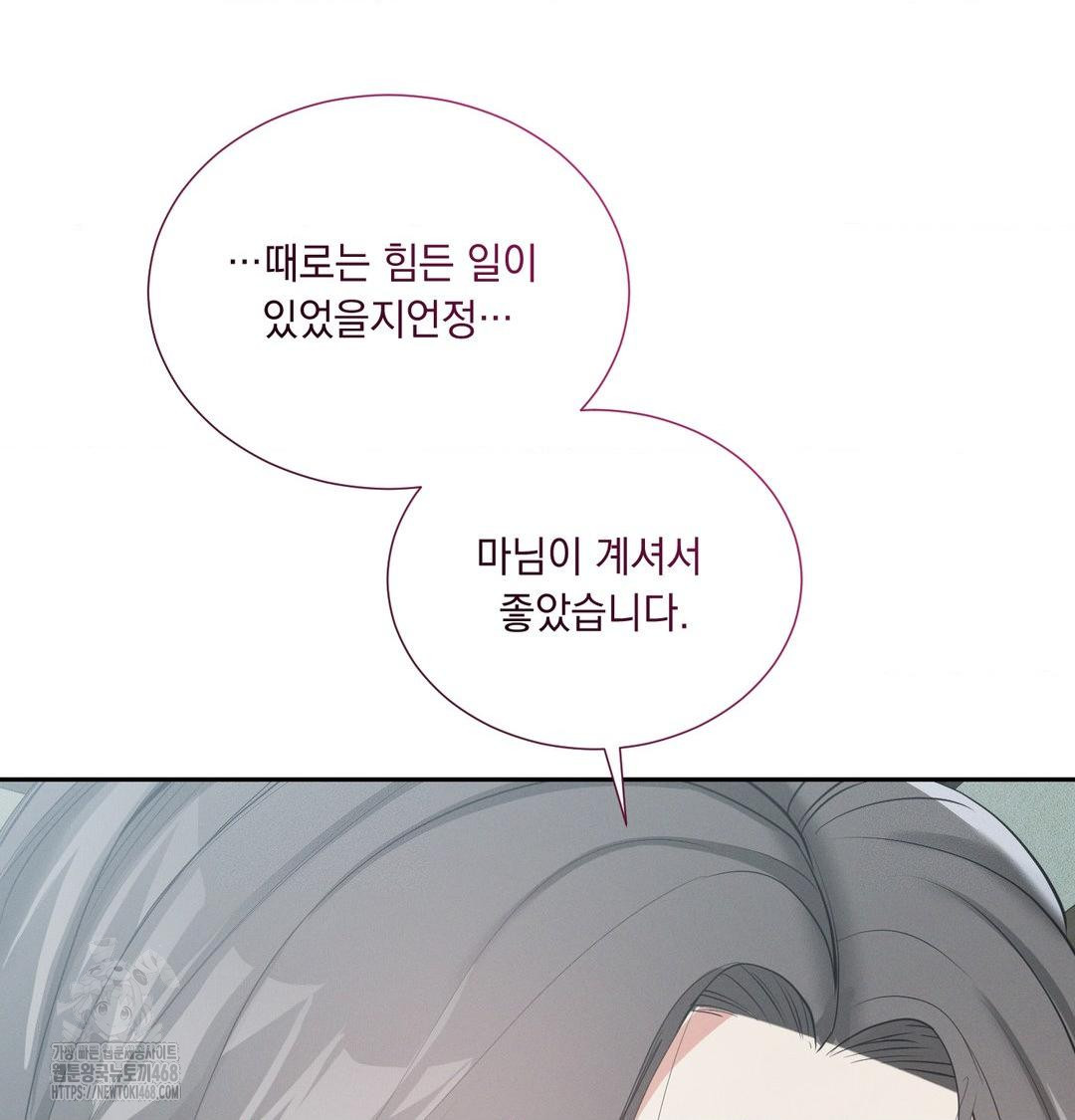 Yeoni of the Tavern Raw - Chapter 15 [photo 57] - MangaPorn