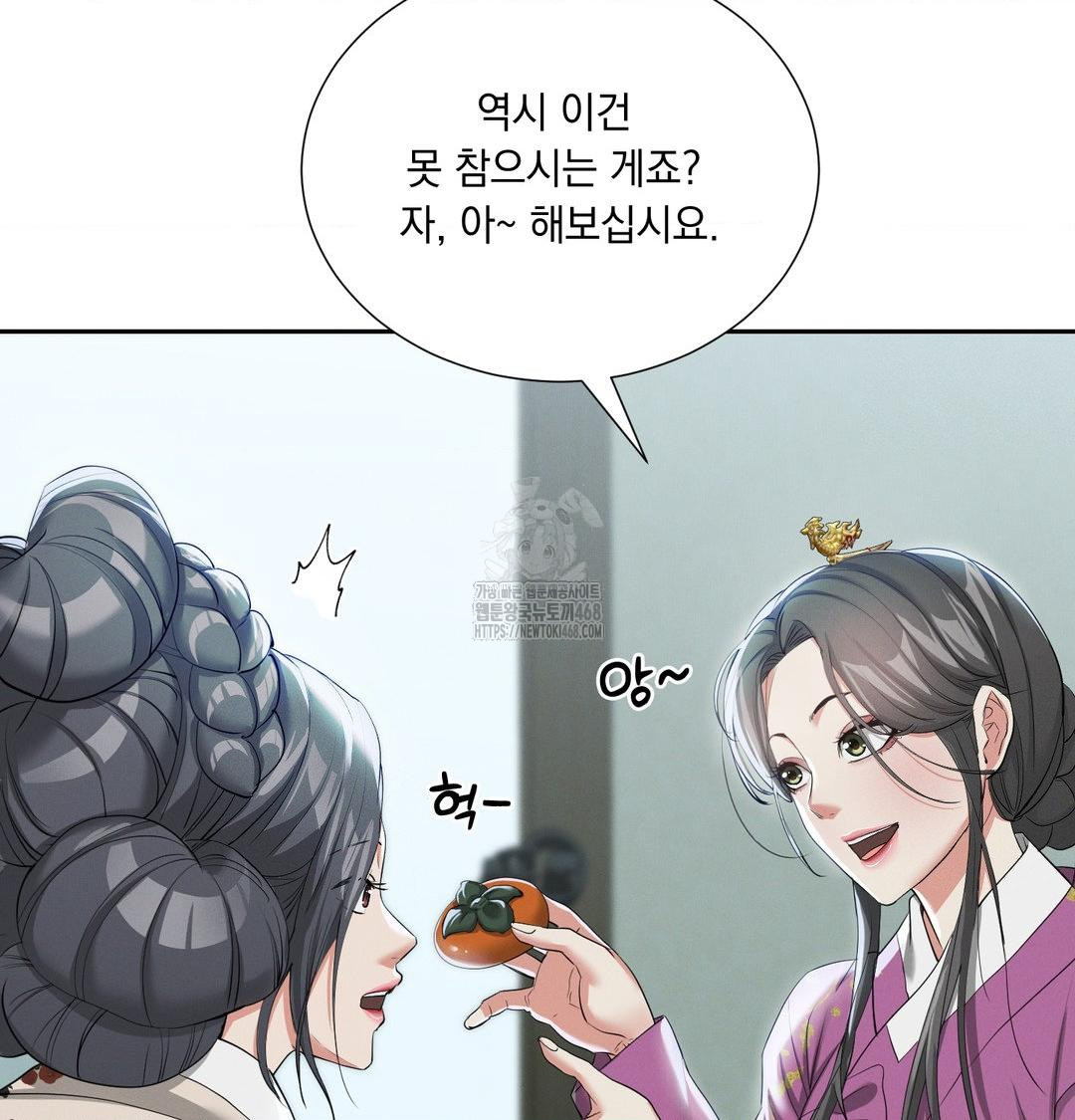 Yeoni of the Tavern Raw - Chapter 15 [photo 67] - MangaPorn