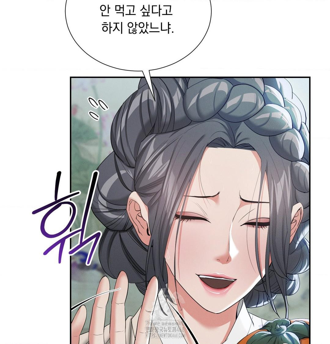 Yeoni of the Tavern Raw - Chapter 15 [photo 69] - MangaPorn
