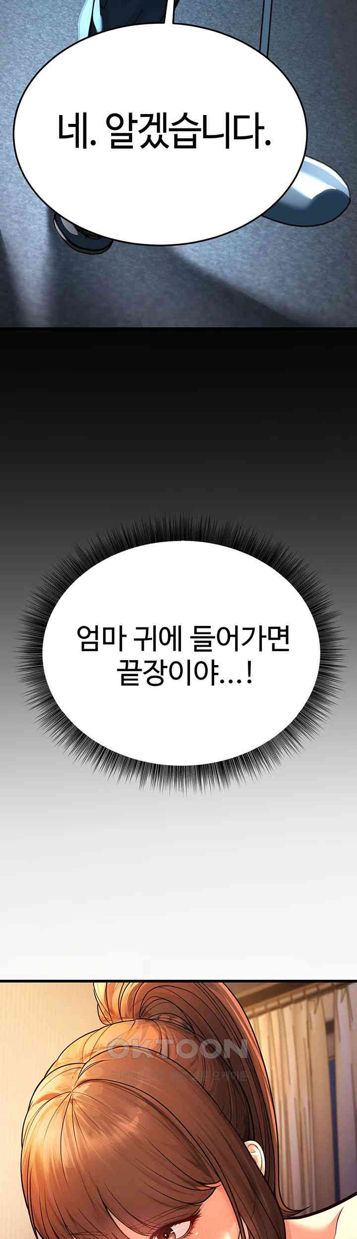 A Young Auntie Raw - Chapter 7 [photo 11] - MangaPorn