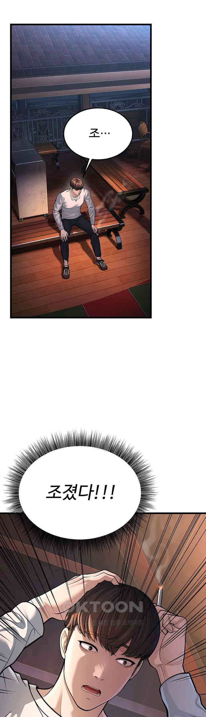 A Young Auntie Raw - Chapter 7 [photo 81] - MangaPorn