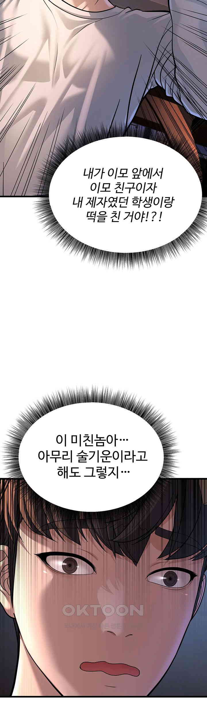 A Young Auntie Raw - Chapter 7 [photo 82] - MangaPorn