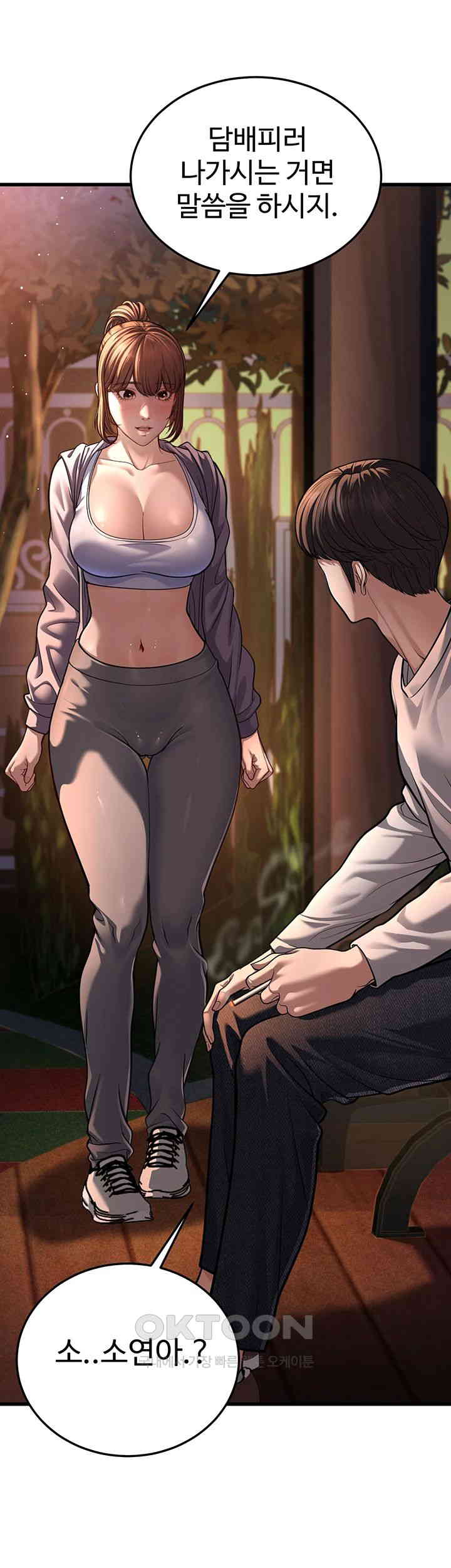 A Young Auntie Raw - Chapter 7 [photo 84] - MangaPorn