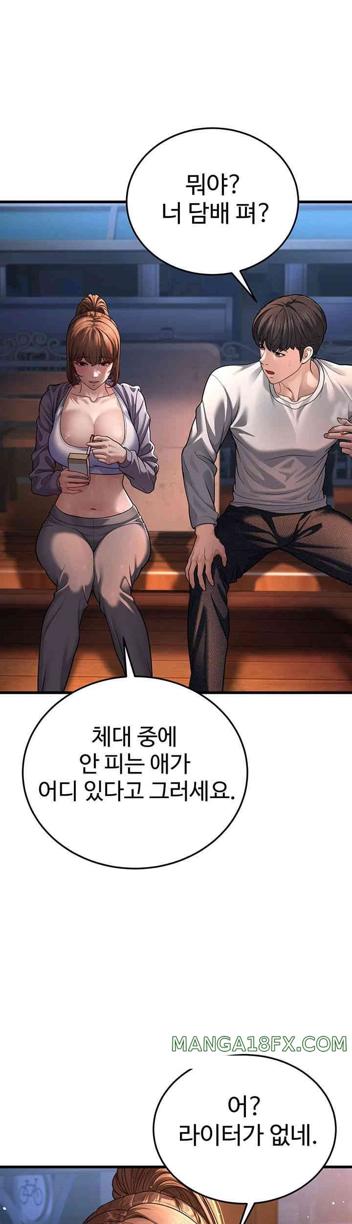 A Young Auntie Raw - Chapter 7 [photo 85] - MangaPorn