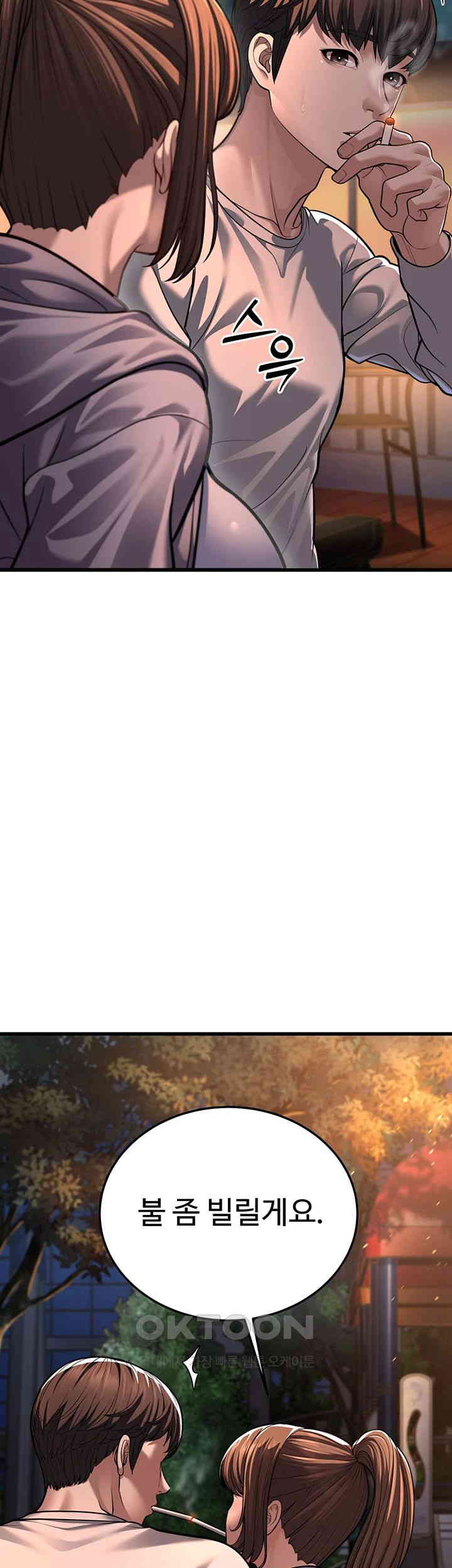 A Young Auntie Raw - Chapter 7 [photo 87] - MangaPorn