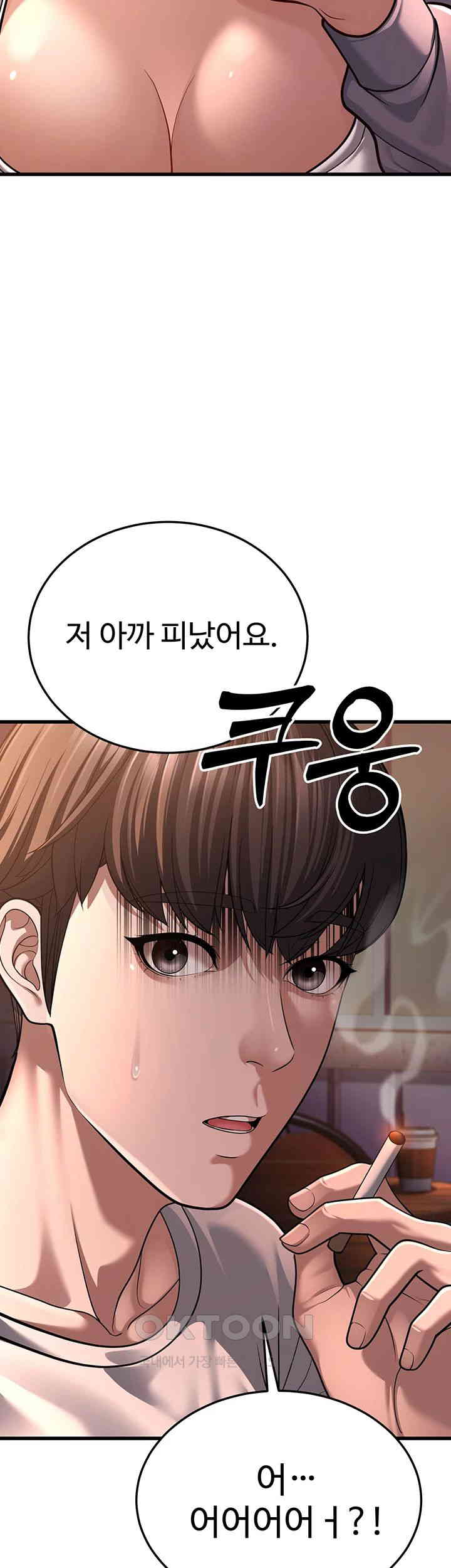 A Young Auntie Raw - Chapter 7 [photo 90] - MangaPorn