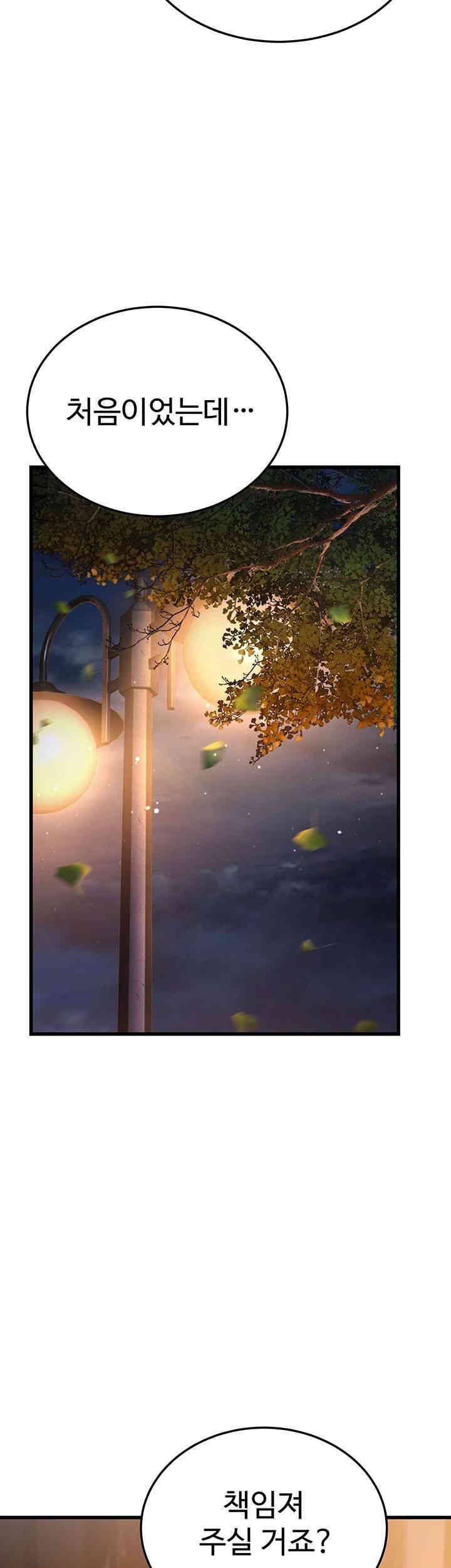 A Young Auntie Raw - Chapter 7 [photo 91] - MangaPorn