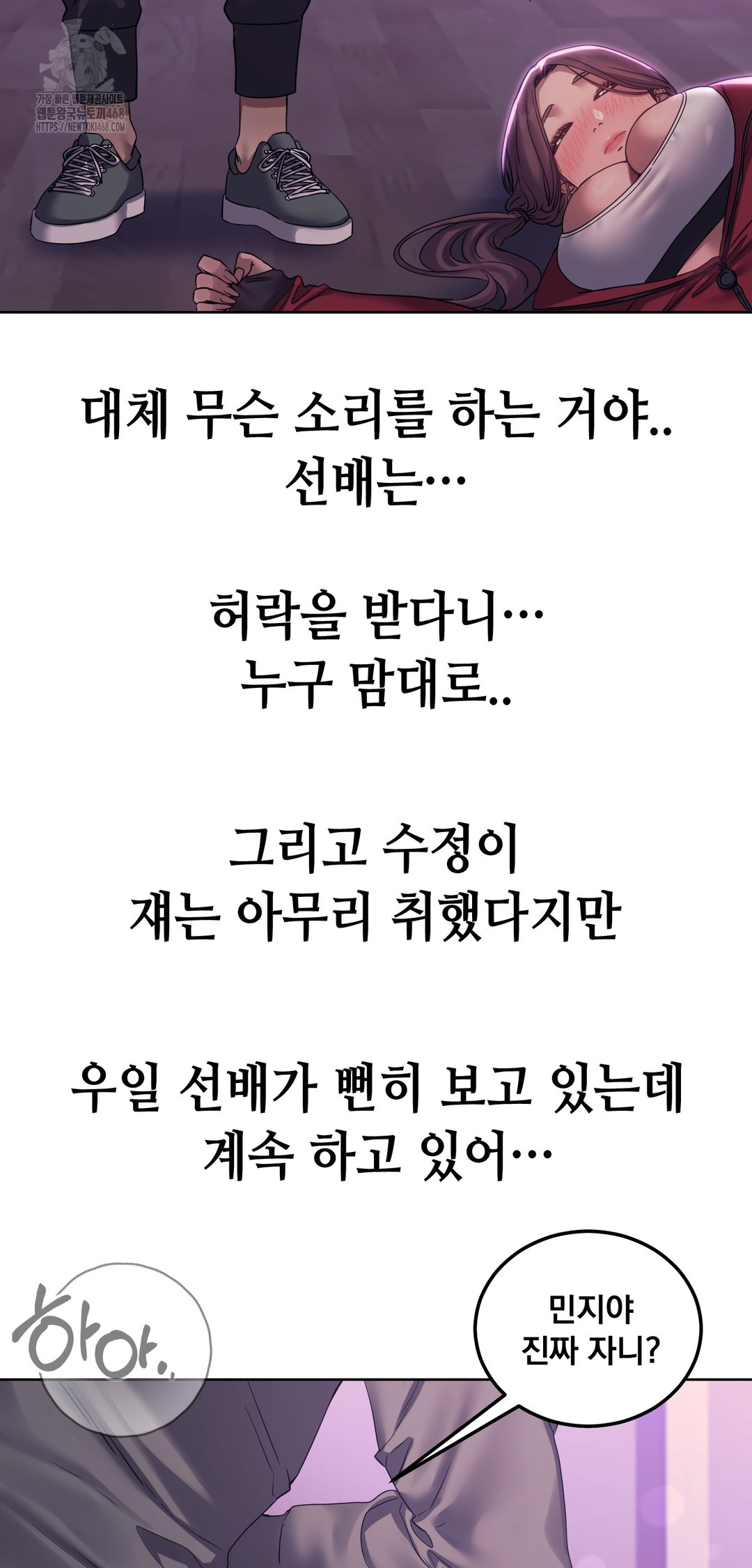 Drunken Maniac Raw - Chapter 18 [photo 2] - MangaPorn