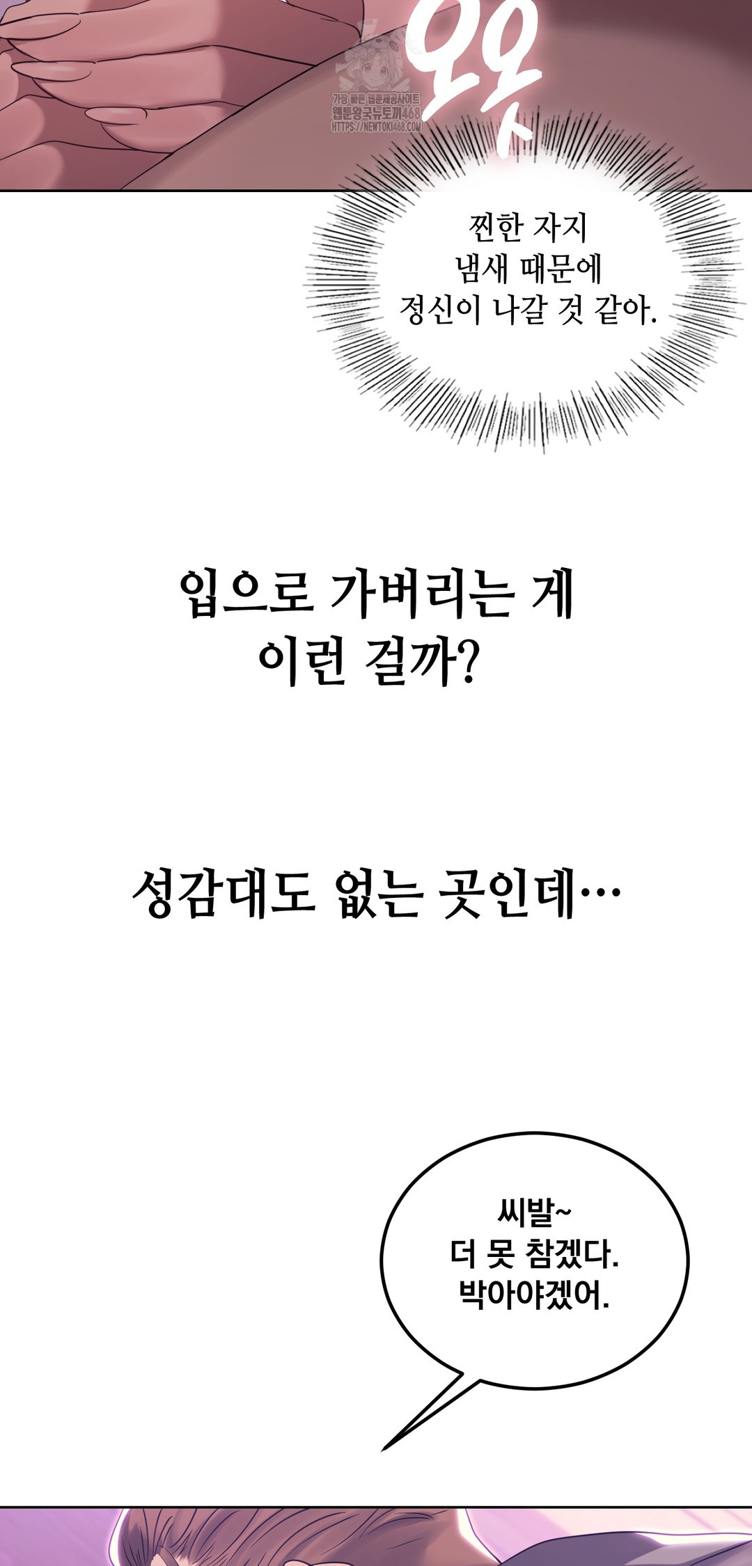 Drunken Maniac Raw - Chapter 18 [photo 20] - MangaPorn