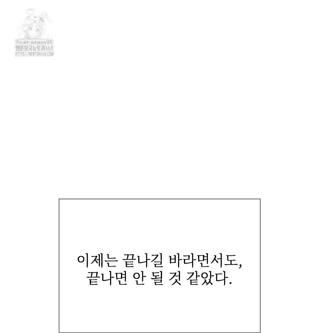 Slave Diary Raw - Chapter 15 [photo 23] - MangaPorn